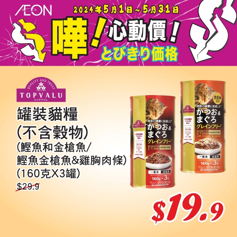 心動價