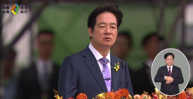 賴清德就職演說。