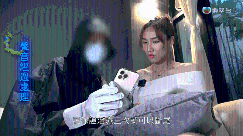 后來Dana丈夫從網上平臺見到自稱“阿紅”的女中醫，聲稱保證三次就可以斷尾，便上門接受治療。