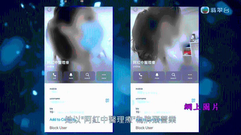 現時香港規定必需要注冊中醫或表列中醫才可執業行醫，不過該名自稱女中醫并無對客人展示全名，只以“阿紅中醫理療”為牌頭行醫，難以查詢她是否無牌行醫。