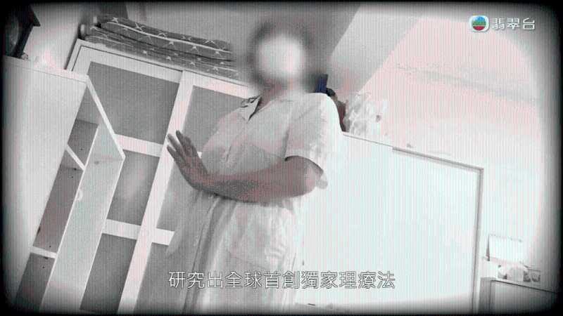 TVB《東張西望》昨日報道一宗自稱“女中醫”阿紅為男病人治療濕疹期間，竟然要脫褲按摩及查看精液。