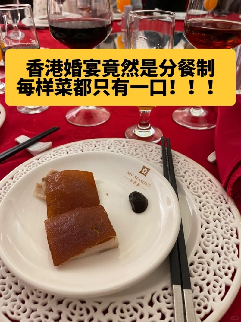 這位網民在小紅書上發文分享參加香港婚宴的經歷，形容“分餐制”下“每樣菜都只有一小口”。