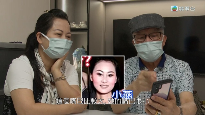 何伯亦表示相中女子絕對不是何太，指何太的嘴巴跟相中人不同。