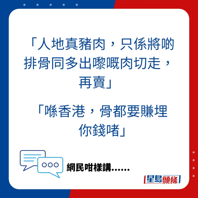 港人質疑深圳燒肉檔賣假“脆皮燒豬”？3