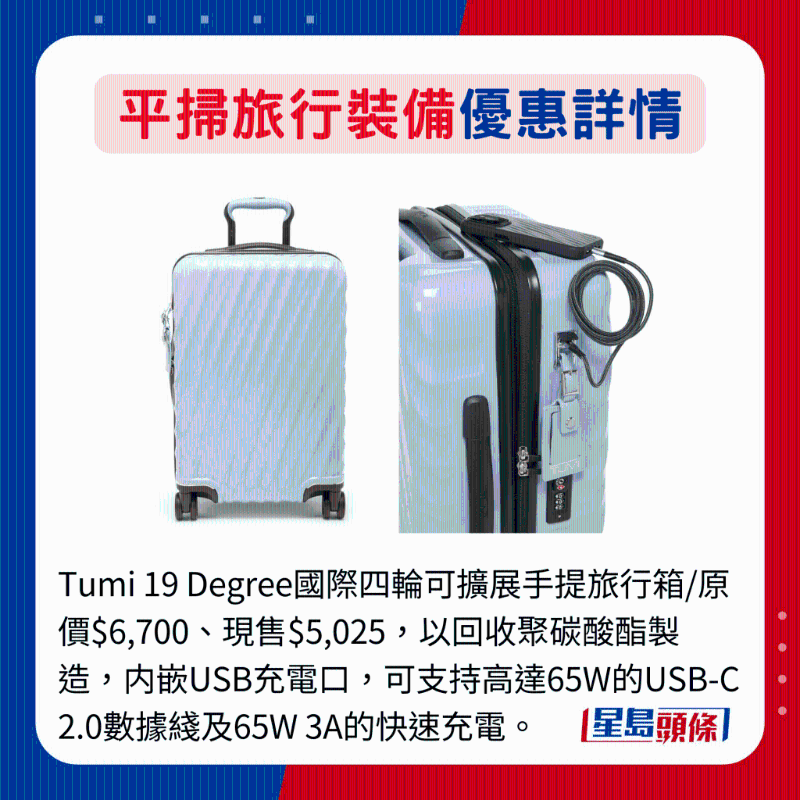 Tumi 19 Degree國際四輪可擴展手提旅行箱