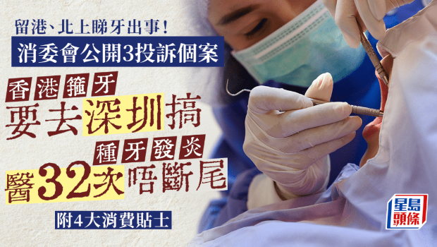 留港、北上看牙出事！
