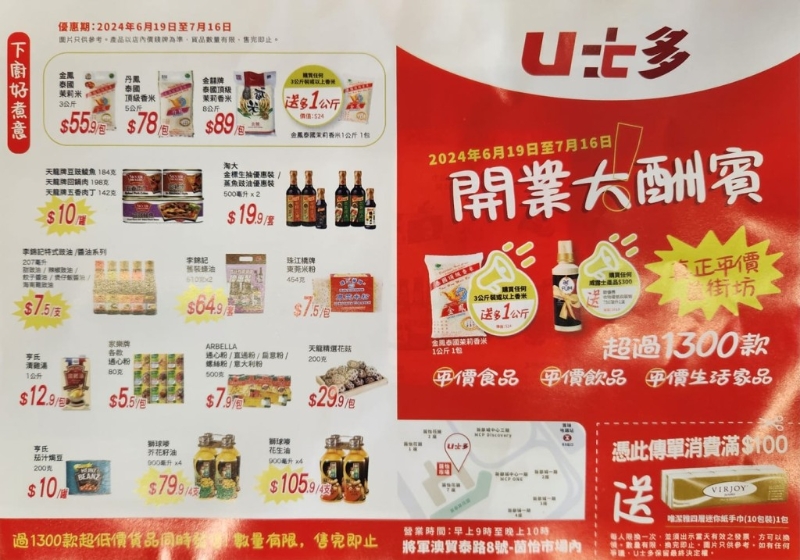 ASAHI啤酒、獅球嘜粟米油、丹鳳泰國頂級香米等食品更低至$29.9