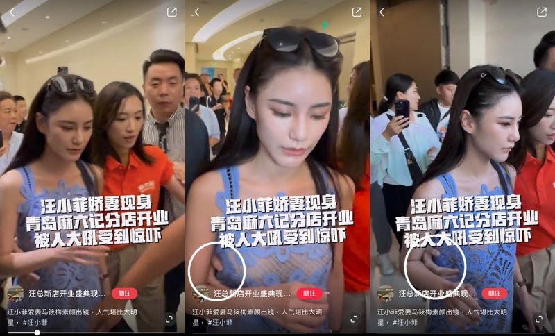 Mandy疑因女助理碰到胸部，表情有點尷尬。