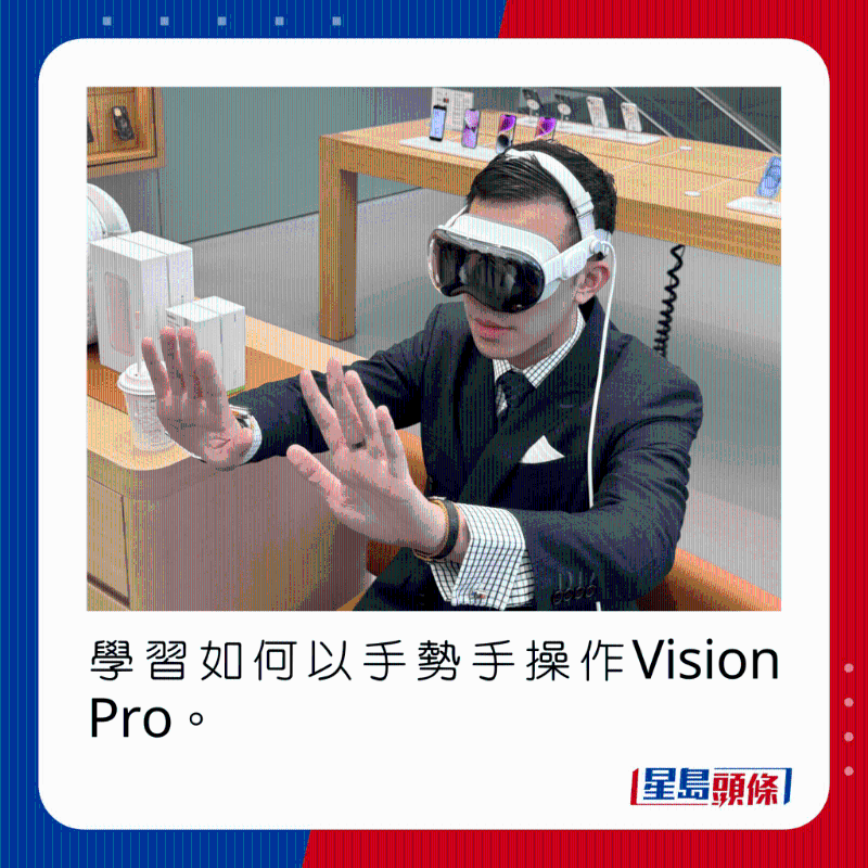 學習如何以手勢手操作Vision Pro。