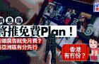 Netflix免費看？傳Netflix將推出免費廣告版，預計2地區率先試行