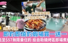 親子好去處?| 觀塘室內釣蝦場釣蝦體驗買一送一！低至$57無限量任釣鮮蝦