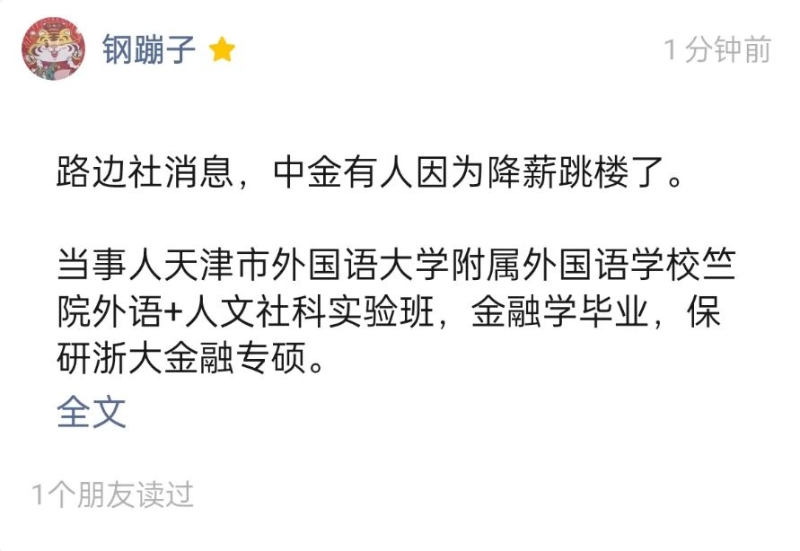 網絡上傳出死者因不堪減薪而輕生。1