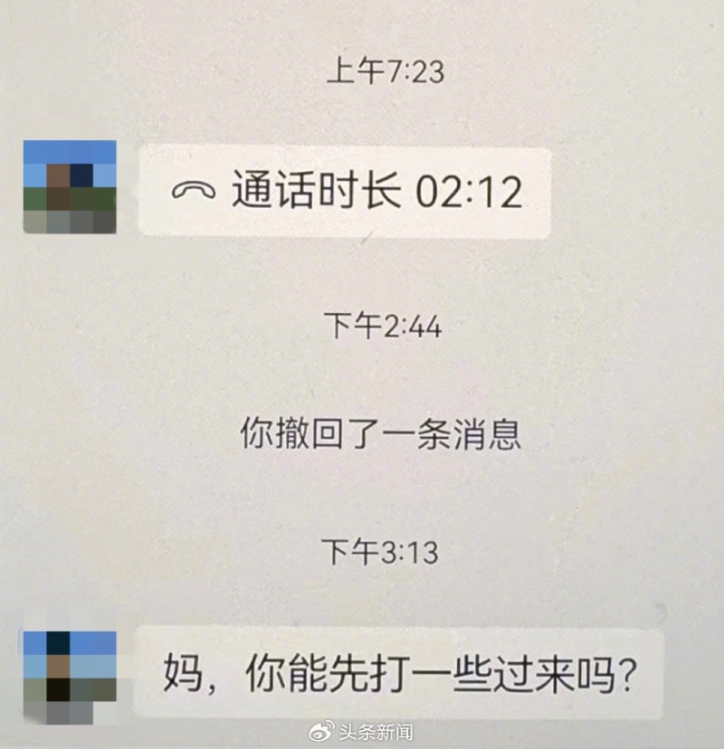 6月23日，孫某與家人的最后對話截圖。新京報
