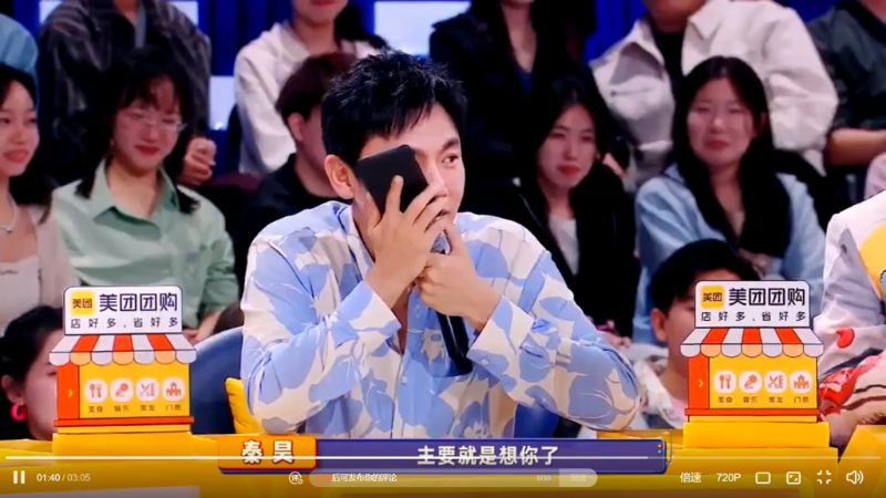 秦昊罕見向伊能靜撒嬌。微博 綜藝插班生
