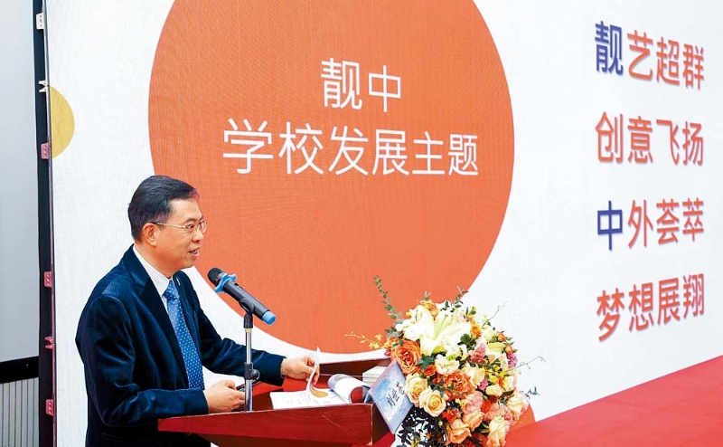 劉校長獲珠海市香洲區教育局邀請到珠海出席「匯智向新」學校共同體成立典禮，活動共超過100位來自各省市的中小學校長教師蒞臨參加。