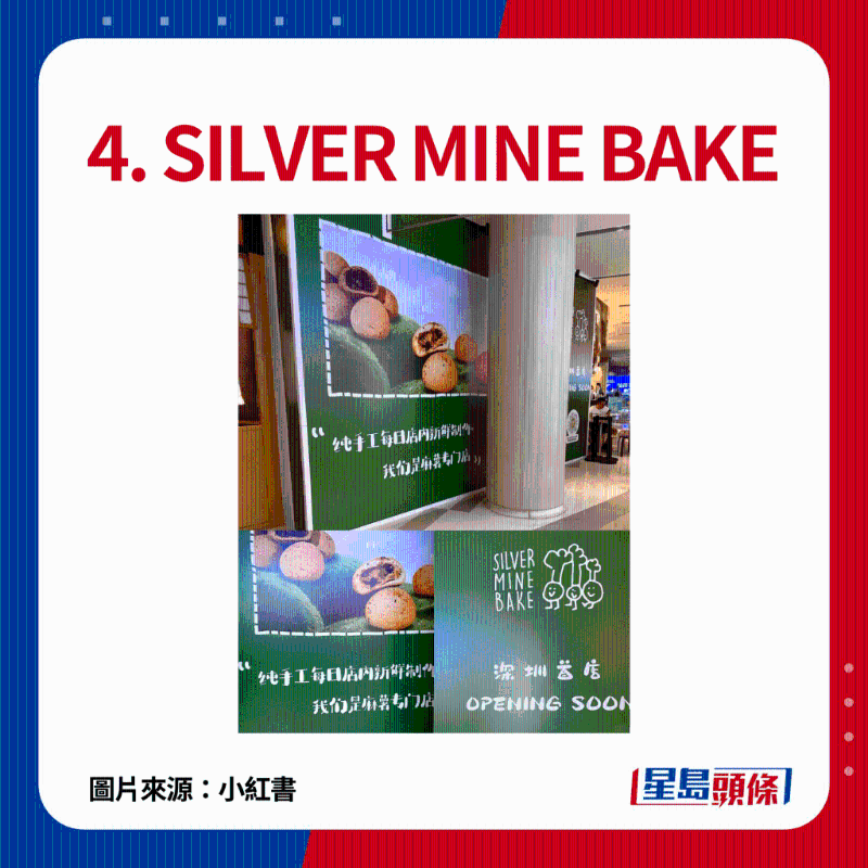 4. SILVER MINE BAKE：來自香港的人氣麻糬波波，首次進軍深圳開分店！