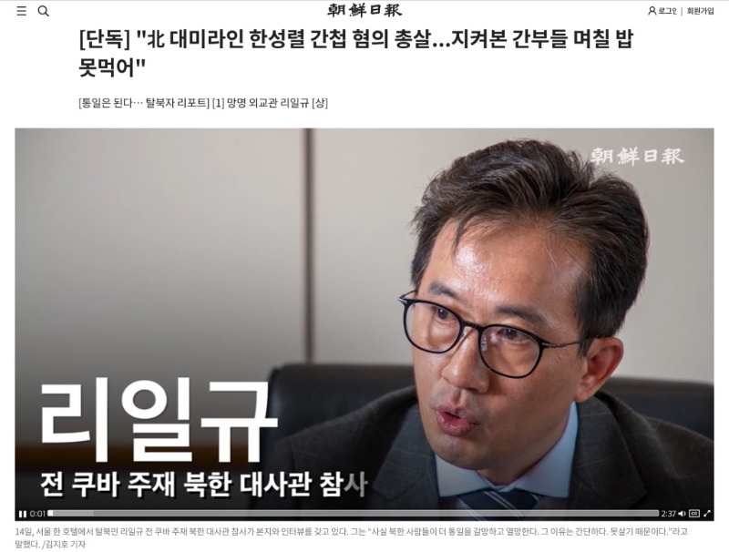 李日奎接受《朝鮮日報》專訪。