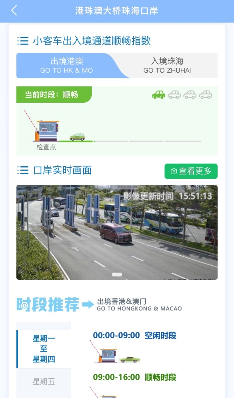 想了解港珠澳大橋珠?？诎兜膶崟r路況，另一方法是微信《港珠澳大橋珠?？诎丁饭俜劫~號。