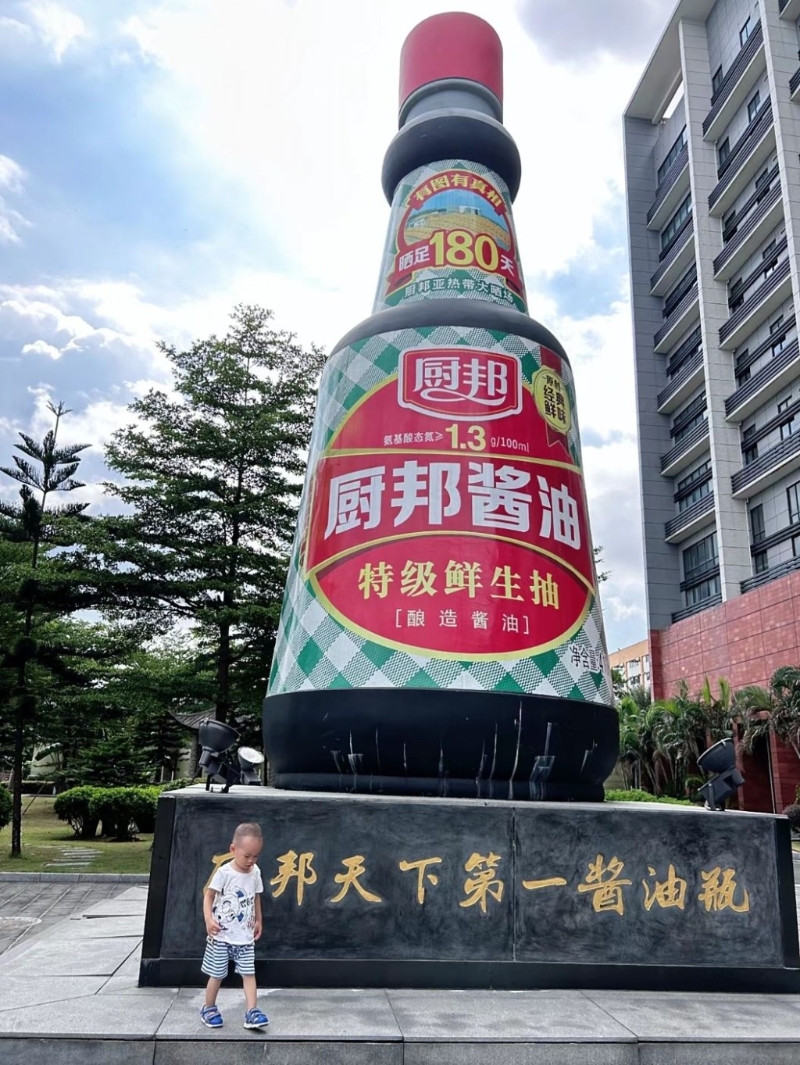 中山親子旅游景點2024｜3. 廚邦醬油文化博覽館　廣東美味鮮調味食品有限公司總部位于中山市火炬開發區，設有廚邦醬油文化博物館對外開放。（圖片來源：小紅書＠陳艾米）