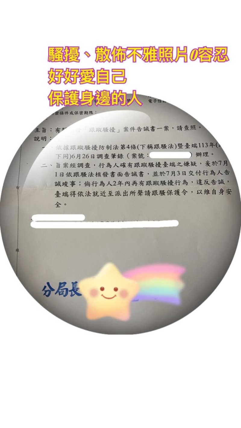 詹雅雯在fb公開判決書結果，透露已經抓到人，案件亦已經判決。