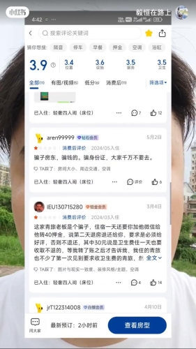 樓主先展示自己在美團上的訂單截圖，并指涉事旅舍沒有營業執照，而且評價里也有很多人留言指被騙了