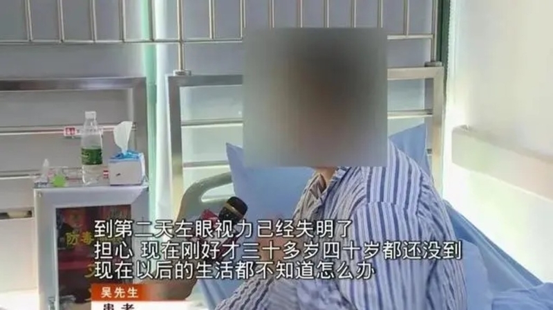 深圳的吳先生因拍死眼下蛾蚋，被迫摘除眼球。
