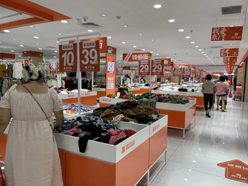 深圳東門平價倉儲式百貨！