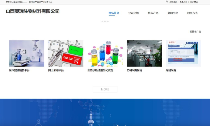 山西奧瑞公司被指涉嫌從多地非法購買遺體、殘肢作為原材料。
