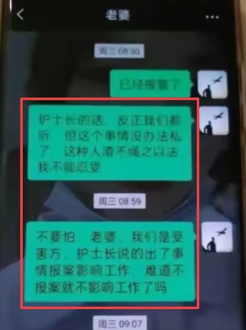 王先生母親曝光兒子與媳婦的聊天記錄，揭女方是“大話精”。