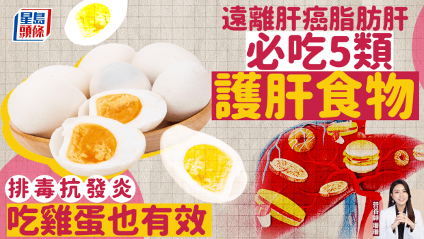 毒素積聚易傷肝！