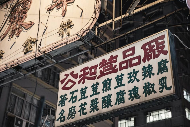 公和藝品廠。公和藝品廠bb圖