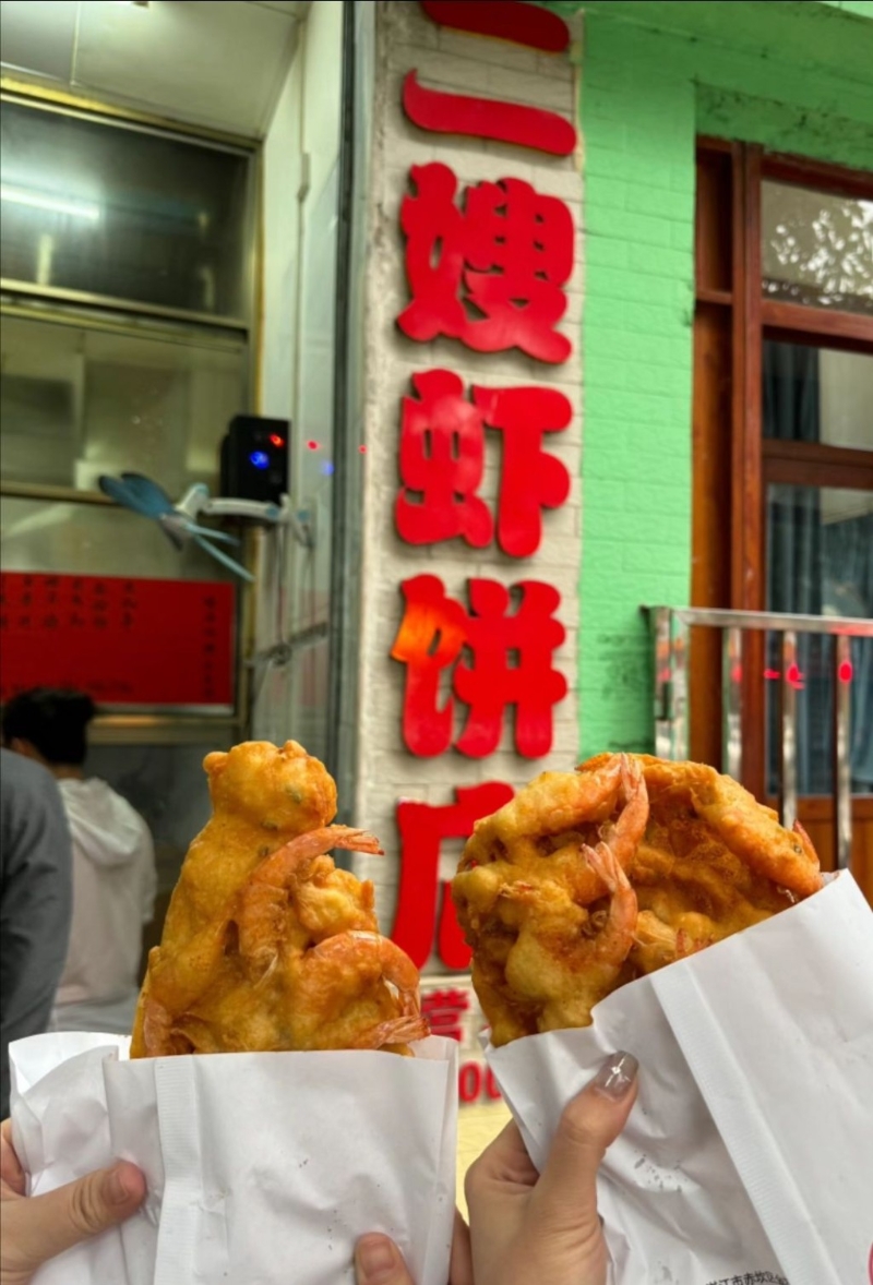 湛江必吃美食2024｜8. 二嫂蝦餅店 湛江特色街頭小吃炸蝦餅很受歡迎，其中二嫂蝦餅店就名列大眾點評必吃榜上榜餐廳。（圖片來源：小紅書＠WAITING FU）