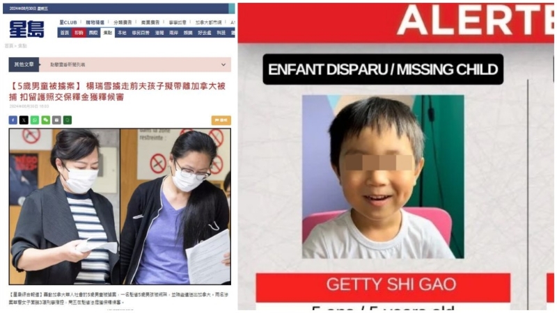 楊瑞雪及王欣(圖左)被控企圖綁架5歲男童并帶離加拿大。