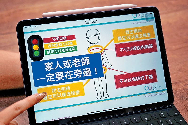 團隊利用“身體紅綠燈”游戲，讓孩童培養保護身體的意識。