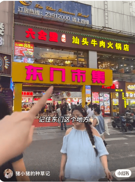 深圳東門美食城日前于東門町舊址旁重開?。▓D片來源：小紅書@豬小豬的種草記）