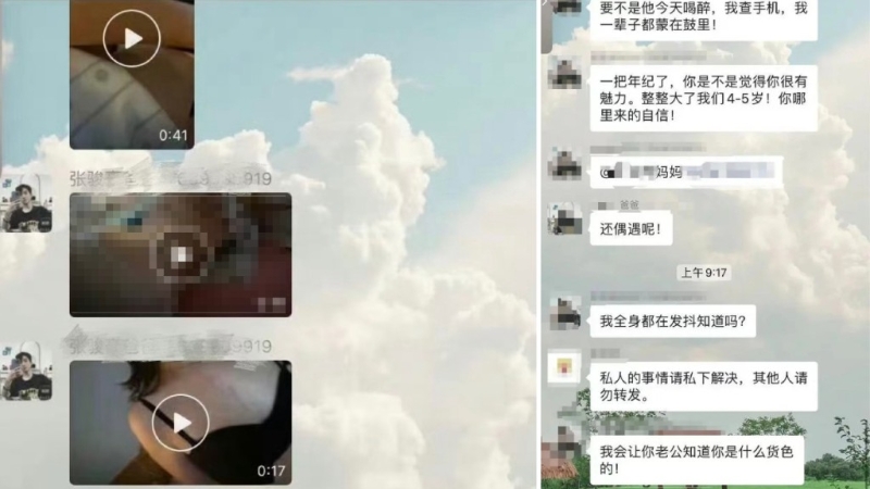 學生母親在群組內公開小三與丈夫的聊天截圖。