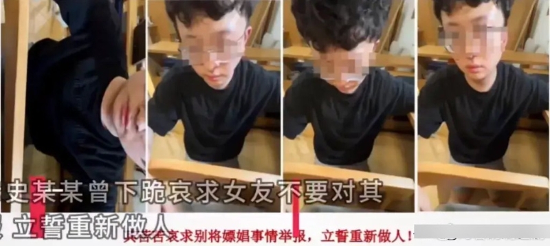 涉事男子曾下跪要求勿公開爆料。