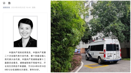 湖南財政廳發訃告，證實廳長劉文杰遇害。
