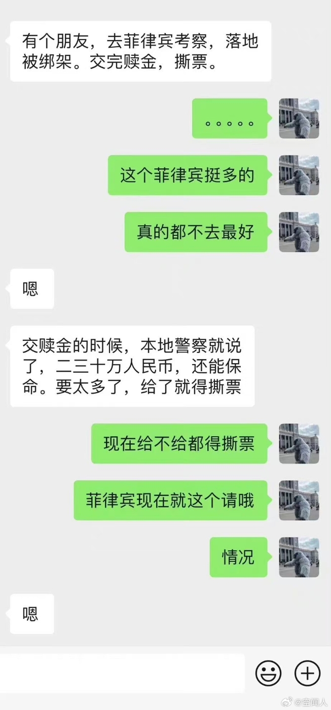 有指家人曾要求贖金的消息。