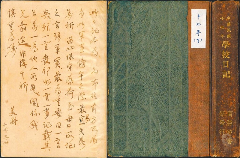 蔣中正日記原本，民國17年（1928年）由商務印書館發行之學校日記，下冊扉頁有宋美齡提醒留心保管。（國史館提供／李怡蕓臺北傳真）