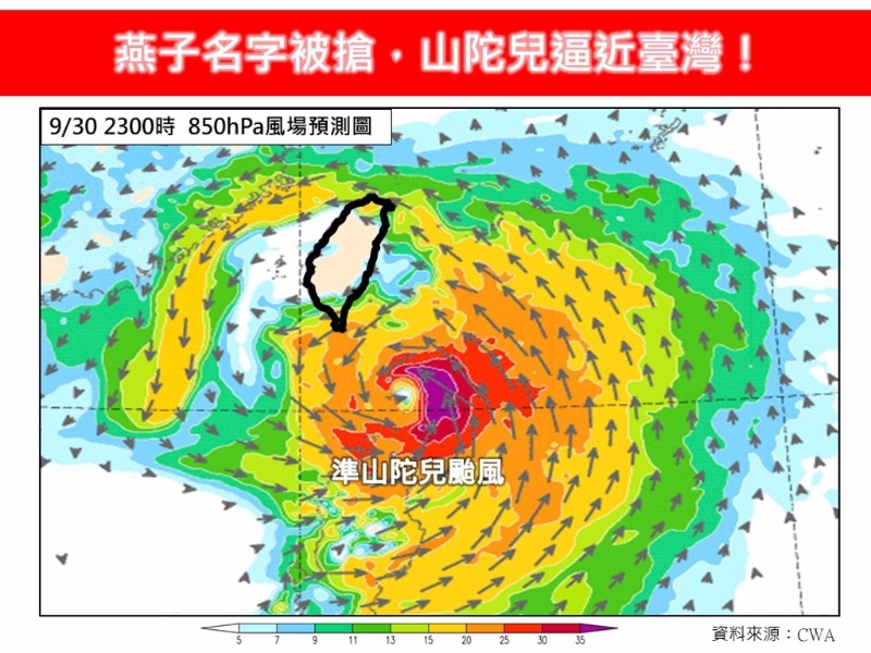 林得恩指出，TD22最快明晨增強為山陀兒臺風。臉書