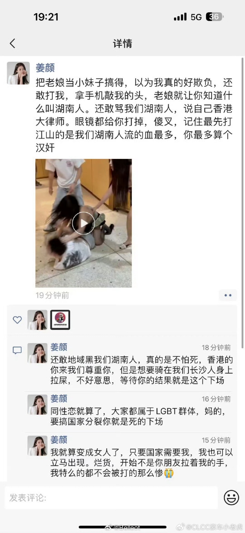 姜顏事后在朋友圈寫的感受。