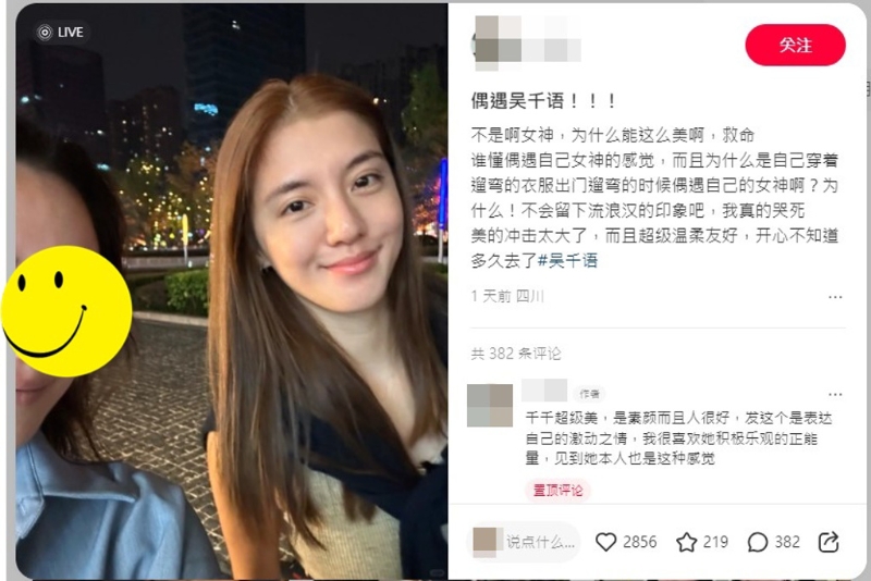 吳千語脂粉未施依舊漂亮。