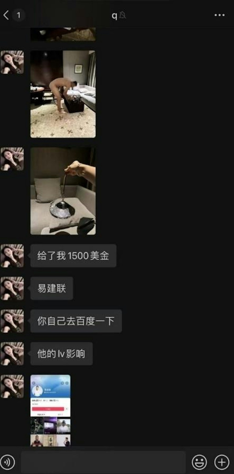 今日網上瘋傳易建聯與一名變性人進行性交易，其中一張在網上流傳的照片為疑似兩人的對話紀錄截圖。