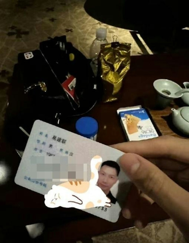 聲稱是易建聯的身份證，但不少網民都質疑是“P圖”。