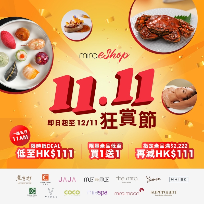 翠亨邨酒樓午市點心二人餐！