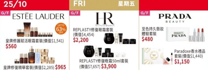 護膚品