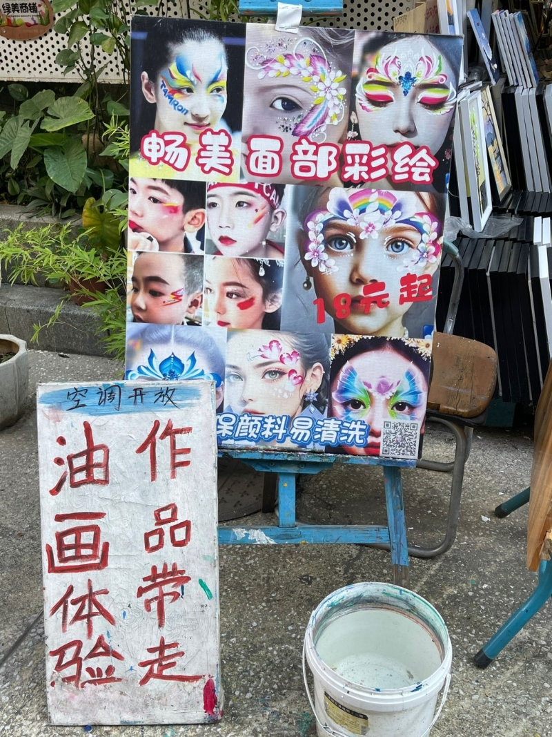 油畫體驗
