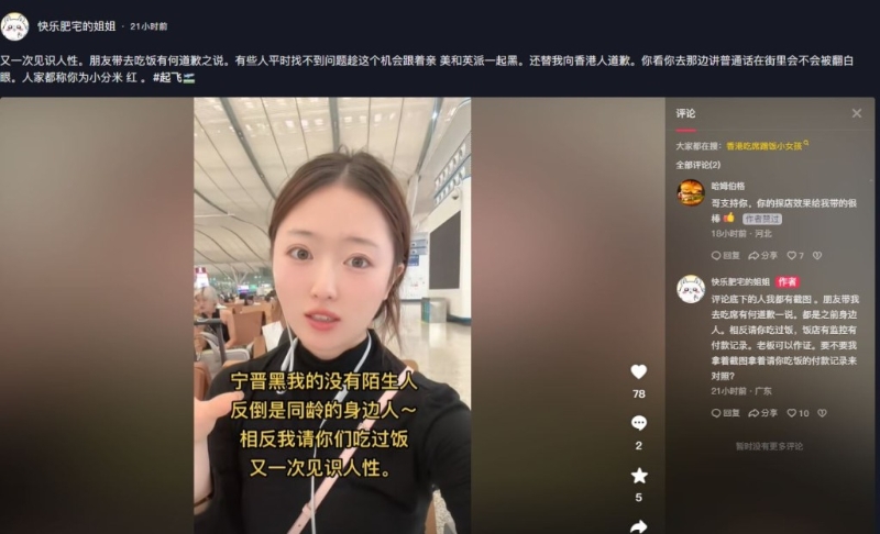 涉事內地女網紅拒就事件道歉。 影片截圖