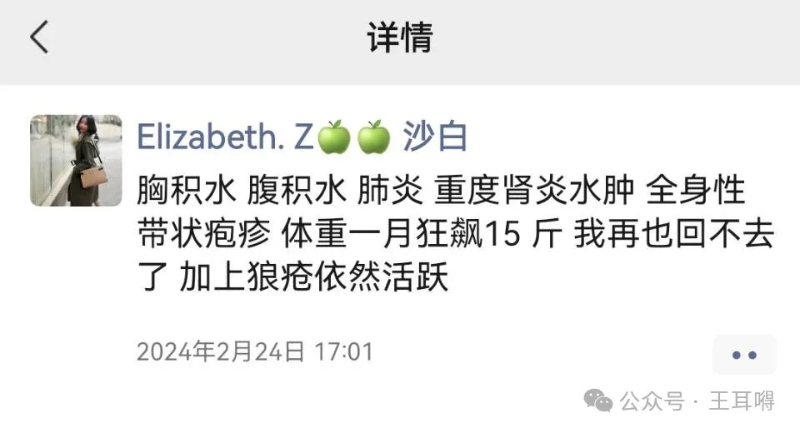 沙白受病魔折磨，到了無法忍受的地步。